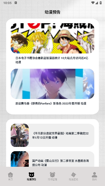 一耽漫画盒子 一耽漫画盒子