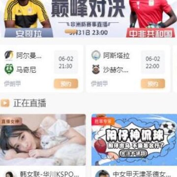 播蛋直播正版app 播蛋直播正版app