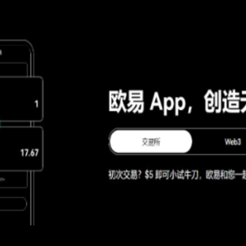 ŷ��appOKX�ٷ���App