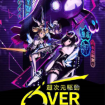 ����Ԫ����(Overdrive Legends)