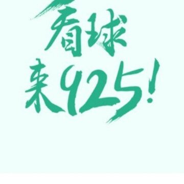925ֱ��