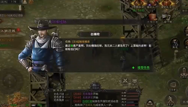 武林霸业手游 武林霸业手游