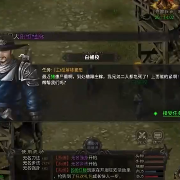 武林霸业手游 武林霸业手游