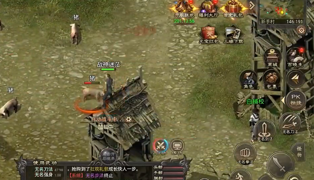武林霸业手游 武林霸业手游