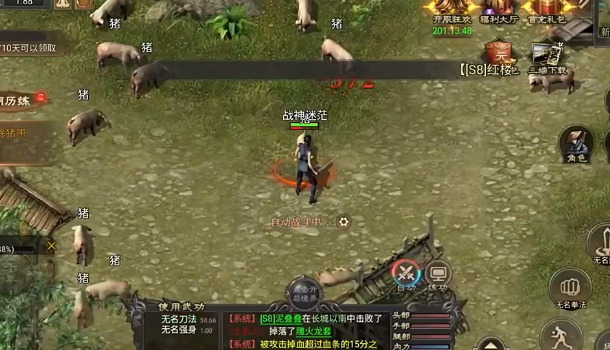 武林霸业手游 武林霸业手游