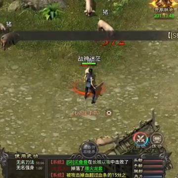 武林霸业手游 武林霸业手游