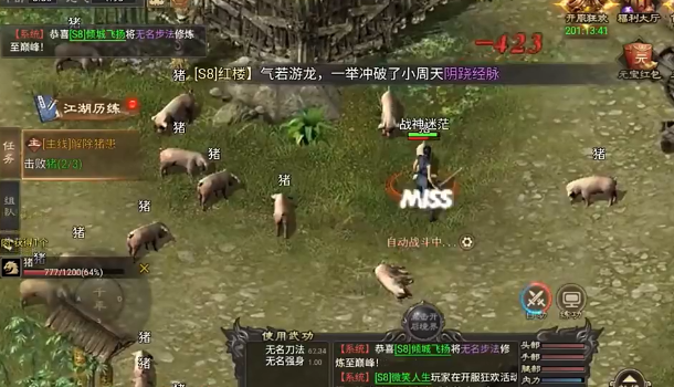 武林霸业手游 武林霸业手游