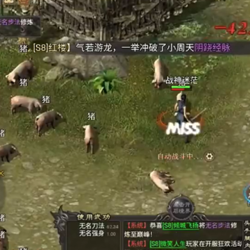 武林霸业手游 武林霸业手游