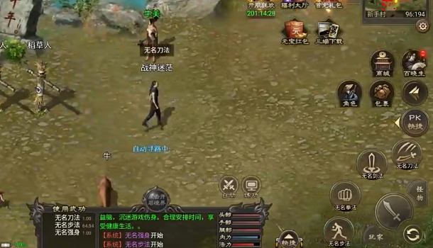 武林霸业手游 武林霸业手游