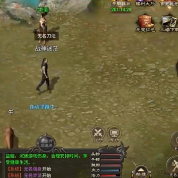 武林霸业手游 武林霸业手游