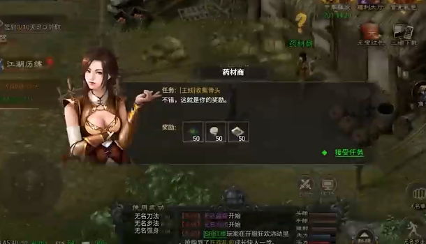 武林霸业手游 武林霸业手游