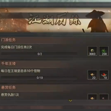 武林霸业手游 武林霸业手游