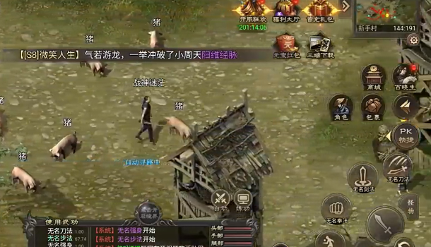 武林霸业手游 武林霸业手游
