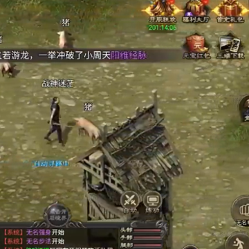 武林霸业手游 武林霸业手游