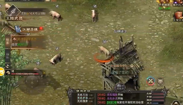 武林霸业手游 武林霸业手游