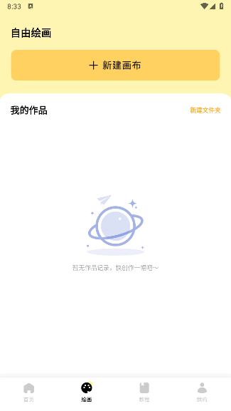 3323��԰