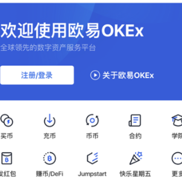 OKX欧易钱包免费版专业版 OKX欧易钱包免费版专业版