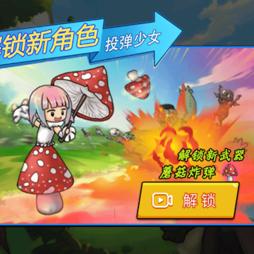 植物杂交大战 植物杂交大战