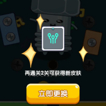 开开心心拧螺丝 开开心心拧螺丝