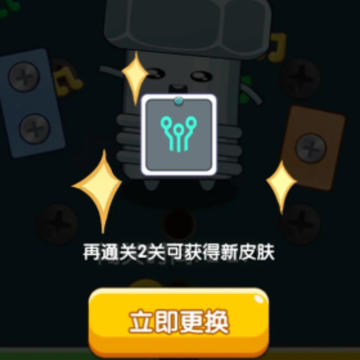 开开心心拧螺丝 开开心心拧螺丝