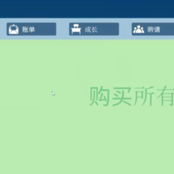 我的超市模拟器 我的超市模拟器