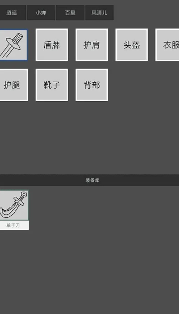 南北江湖游戏 南北江湖游戏