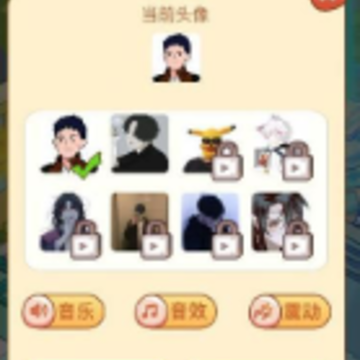 逆袭的男人 逆袭的男人