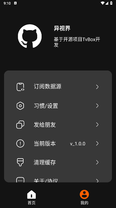 异视界 异视界