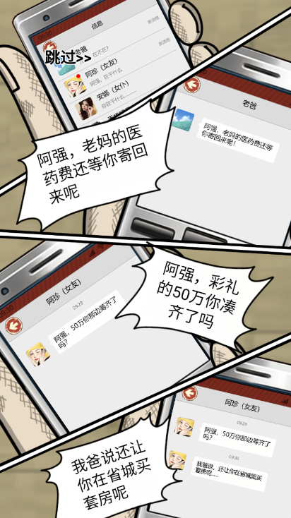 贴膜人生 贴膜人生
