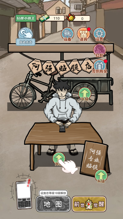 贴膜人生 贴膜人生