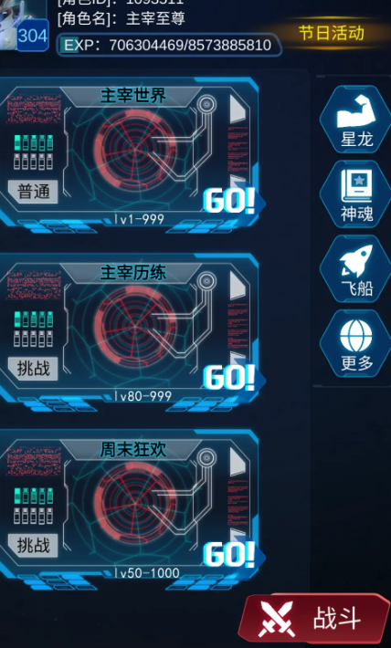 天道主宰世界 天道主宰世界