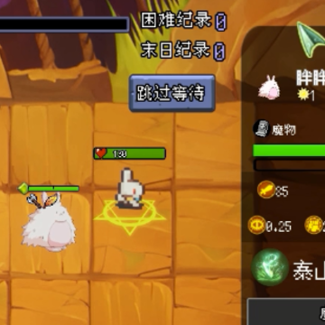 魔物自走棋攻略 魔物自走棋攻略