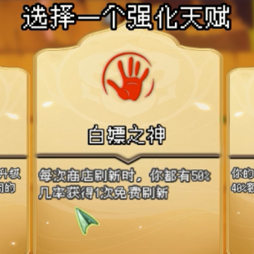 魔物自走棋攻略 魔物自走棋攻略