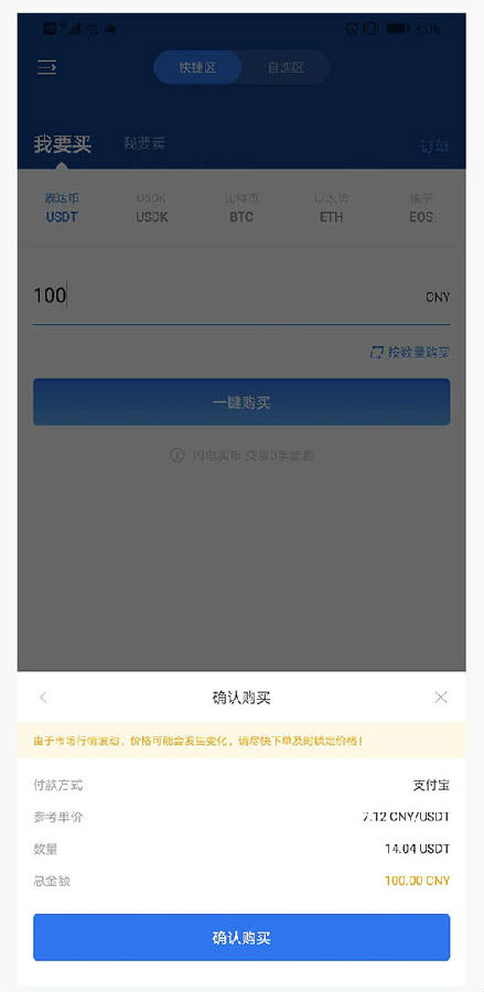 okex�ڲ��ios����
