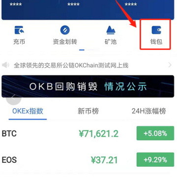 欧易okex钱包 欧易okex钱包