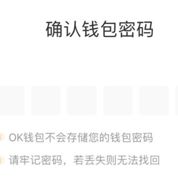 欧易okex钱包 欧易okex钱包