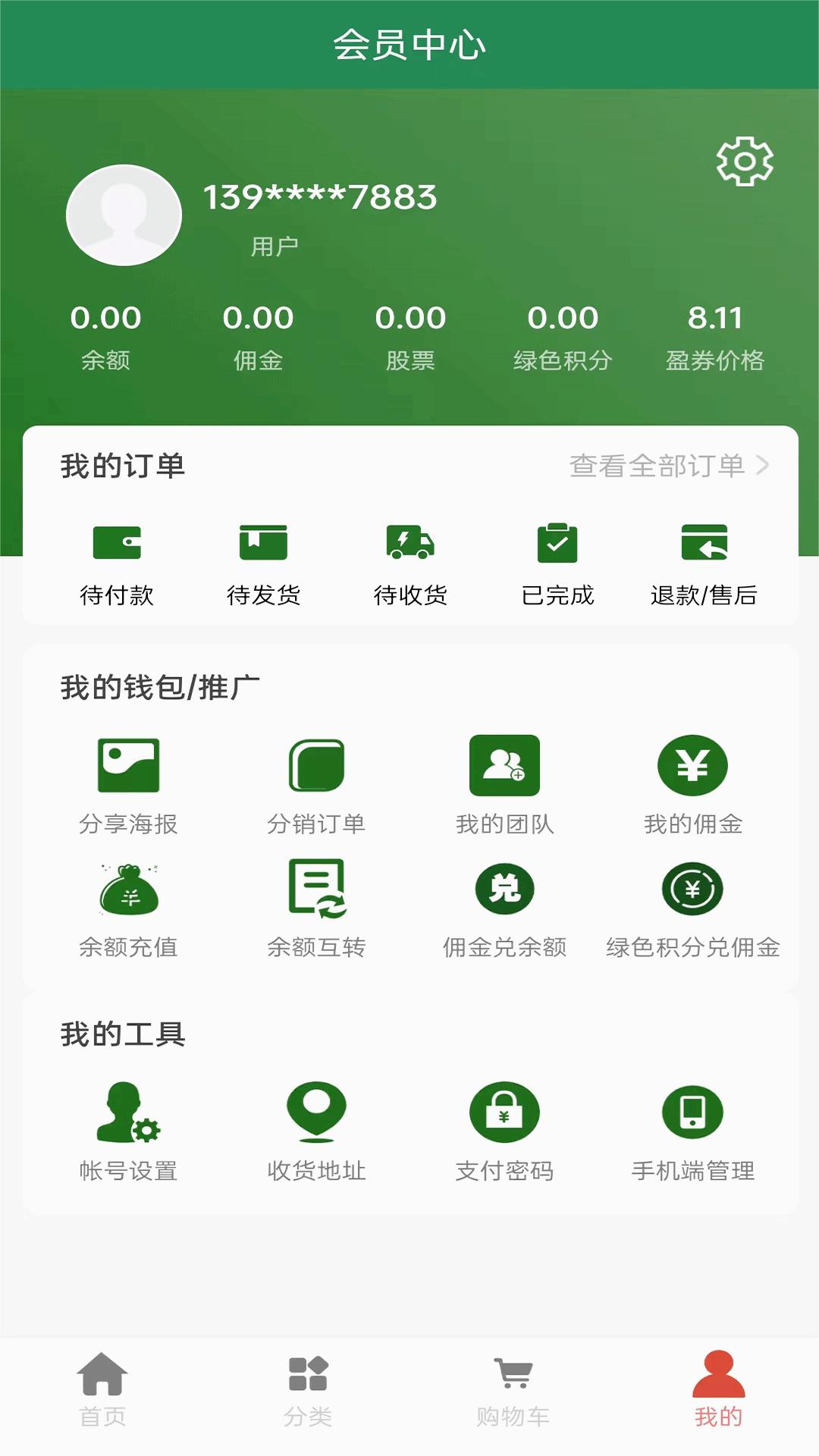 ��ӯʱ��appv1.0.3 �ٷ���