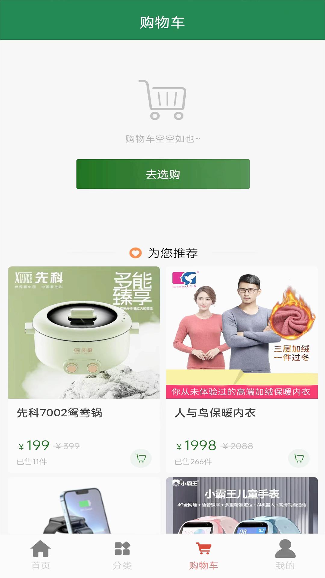 ��ӯʱ��appv1.0.3 �ٷ���