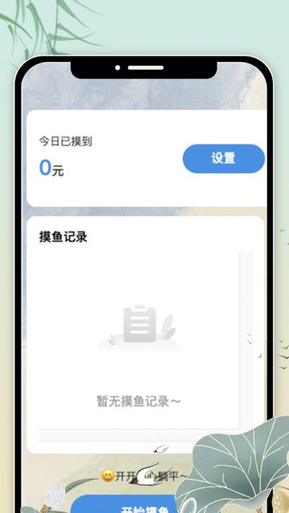 ���㳩��v1.0.0 ��׿��