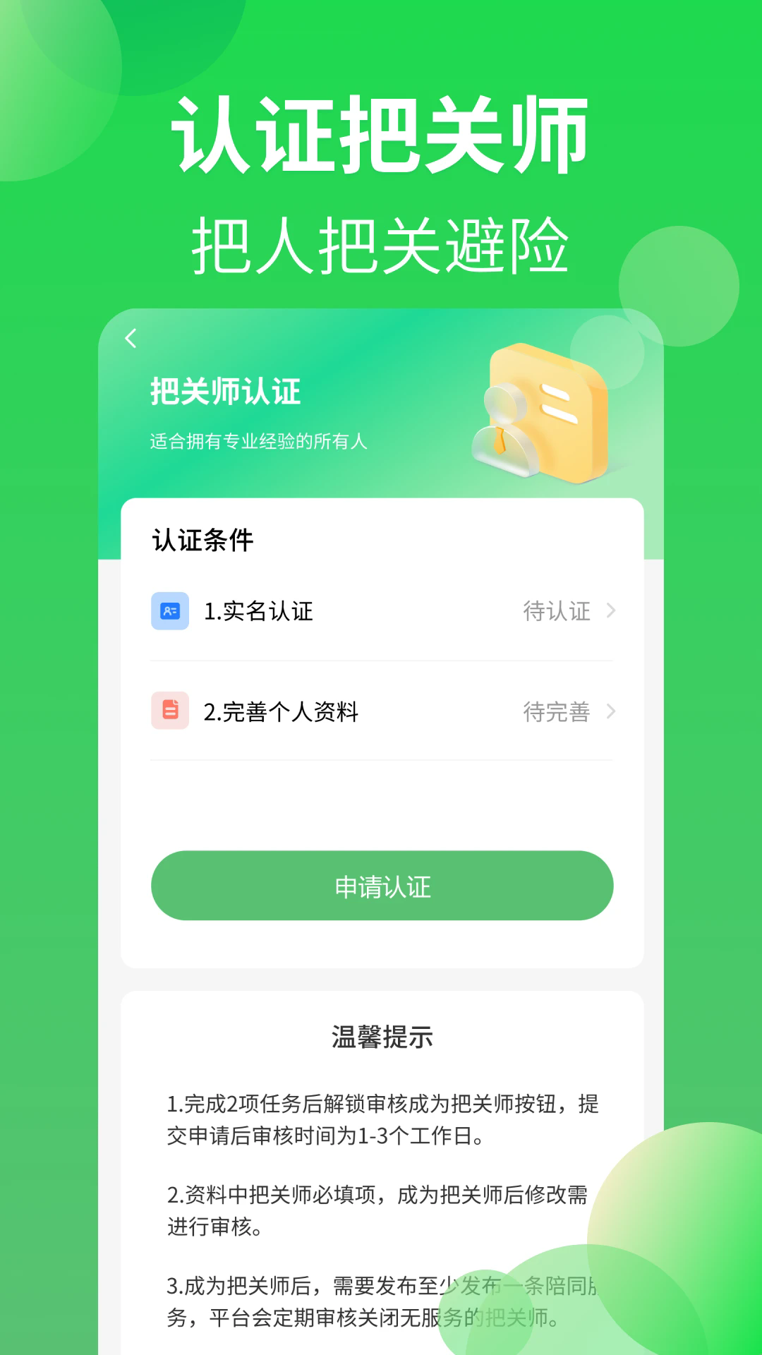 ��ѹ�APPv2.1.8 �ٷ���