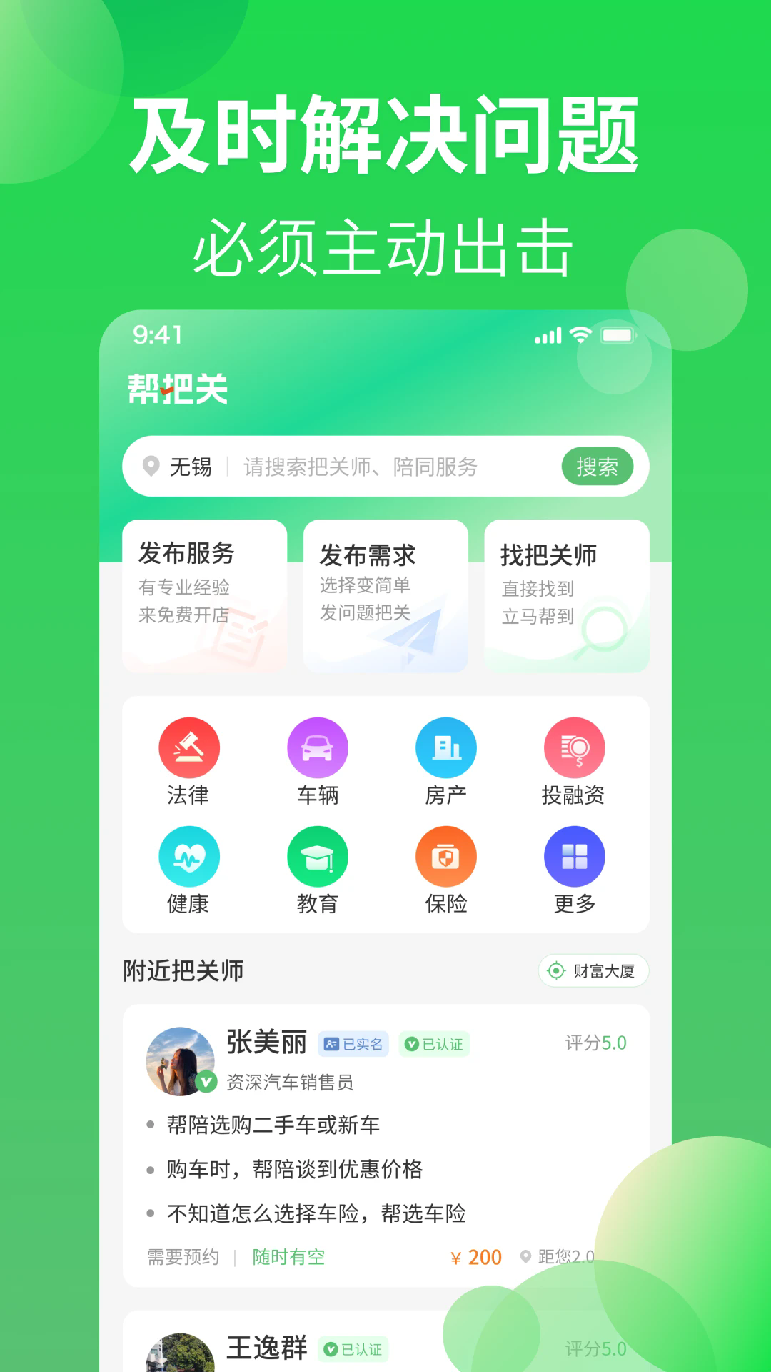 ��ѹ�APPv2.1.8 �ٷ���