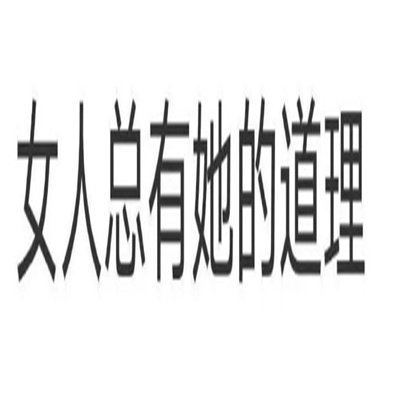 ʵ��С�����ֱ������ȫ Ů���������ĵ���