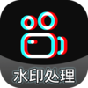 �������ȥˮӡ����v1.0.8 ���°�