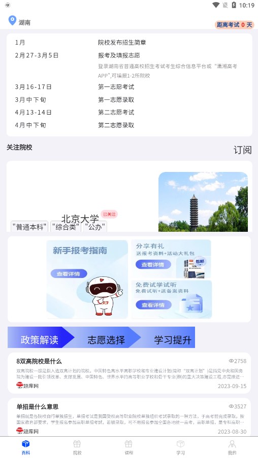 ���������appv1.0.3 ���°�
