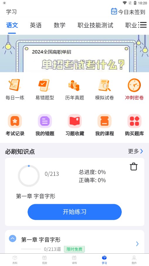 ���������appv1.0.3 ���°�