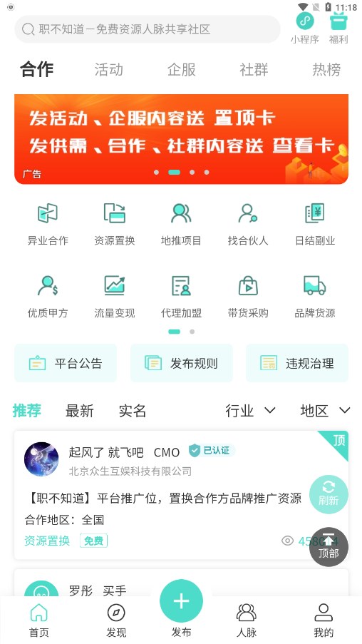 ְ��֪���ٷ���v1.0.11 ���°�