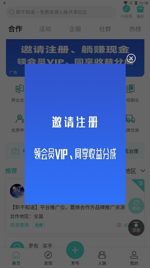 ְ��֪���ٷ���v1.0.11 ���°�