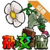 ֲ���ս��ʬ�ӽ���2.1v2.1 ���°�