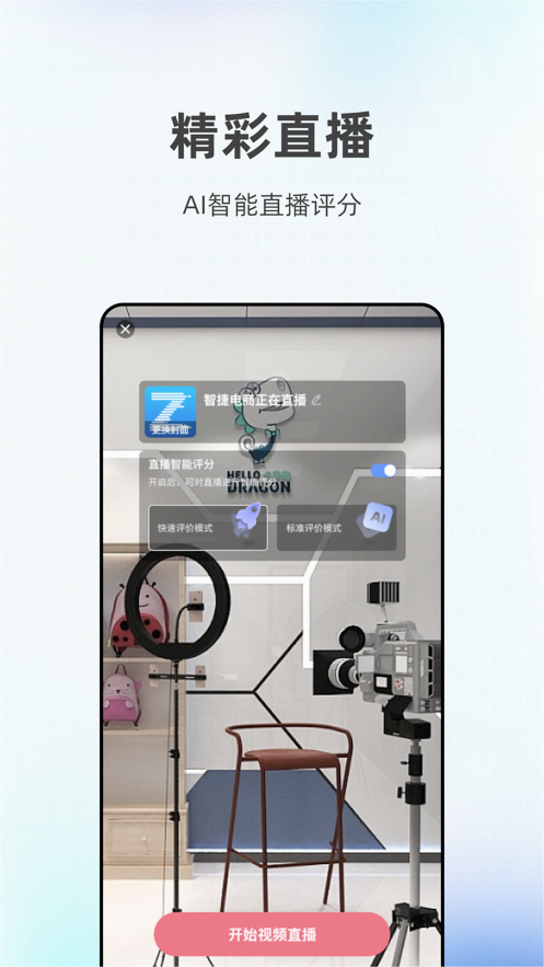 �����ǽ�appv2.5.2 ���°�