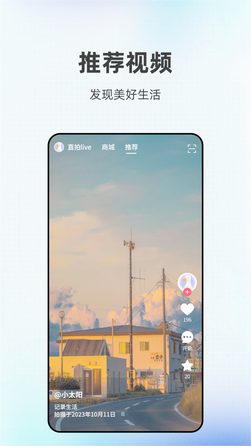 �����ǽ�appv2.5.2 ���°�